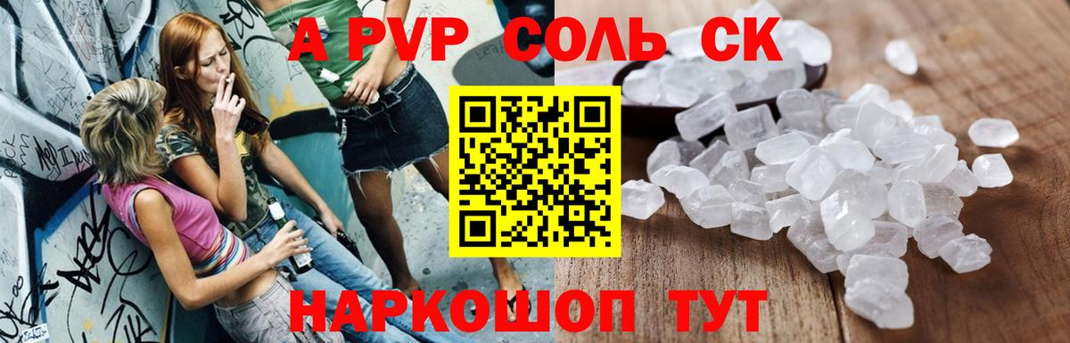 Alfa_PVP  Альфа ПВП VHQ  где продают наркотики  Вход с VPN  А ПВП СК КРИС  Выборг  А ПВП VHQ 