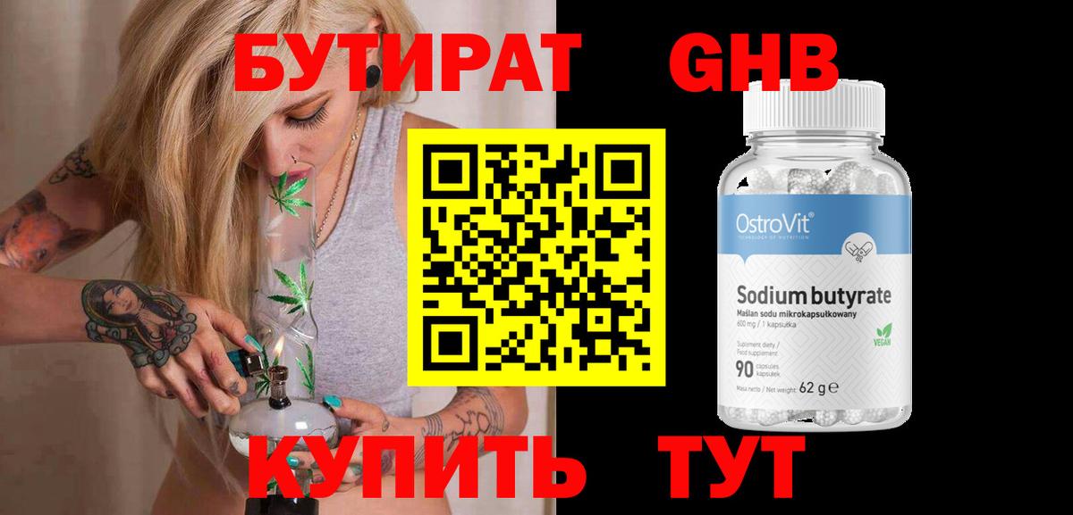Выборг  Бутират BDO  Вход с VPN 