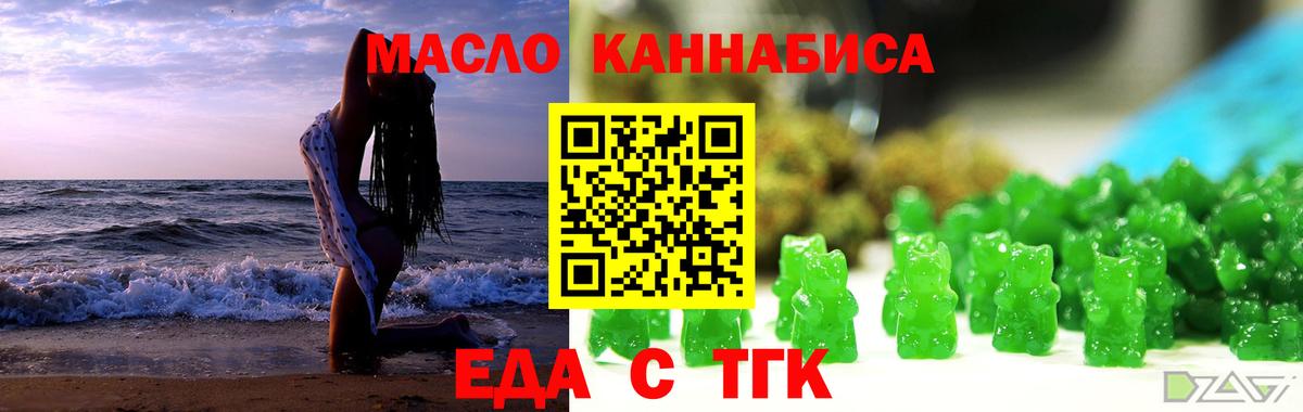 Еда ТГК марихуана  Вход с VPN  Выборг 