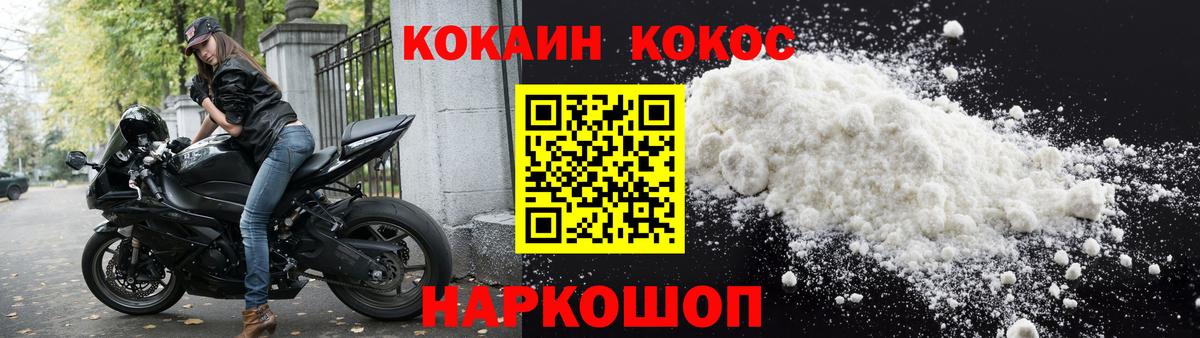COCAIN Колумбийский Выборг