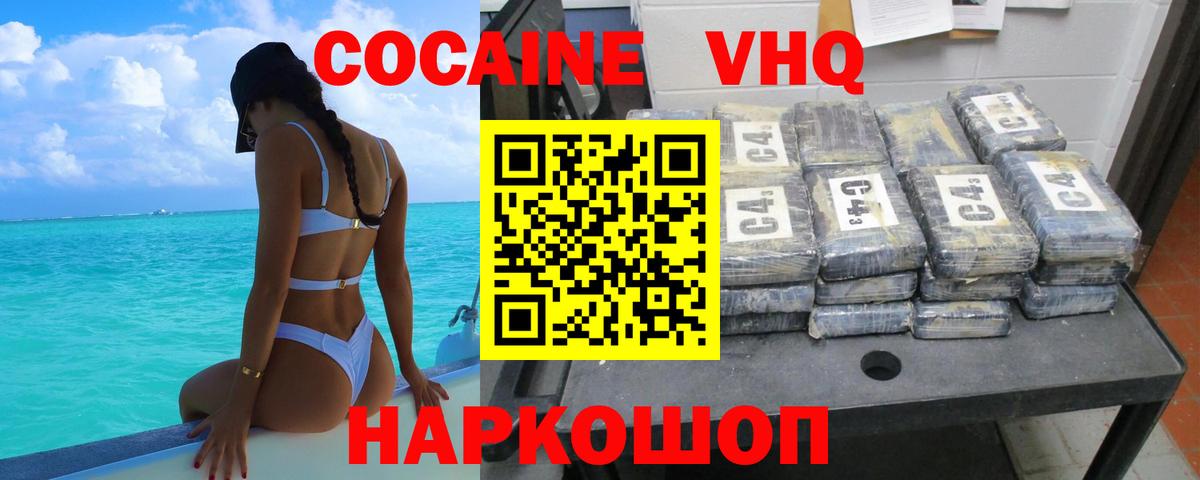 Cocaine Перу  Вход с VPN  купить закладку  Выборг 