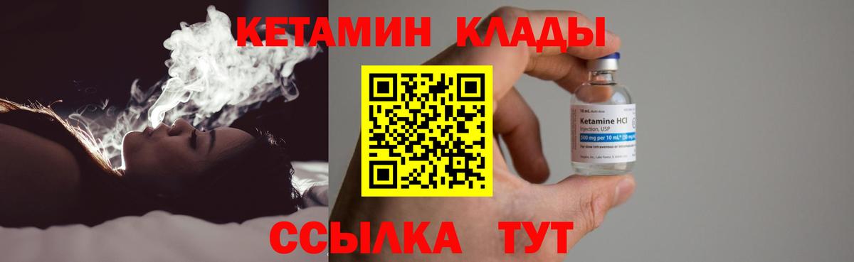 Выборг  КЕТАМИН VHQ  Кетамин VHQ  Вход с VPN 