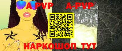 spice Апшеронск