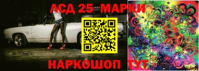 марки lsd Аргун