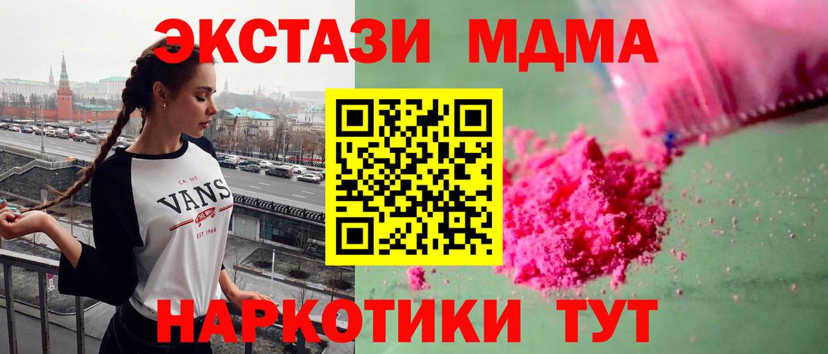 Выборг  МДМА crystal  МДМА  МДМА VHQ  Вход с VPN 