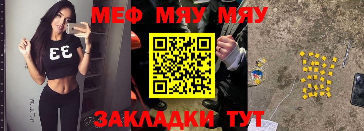 хочу   МЕФ мяу мяу  Мефедрон mephedrone  МЯУ-МЯУ  Вход с VPN  Выборг 