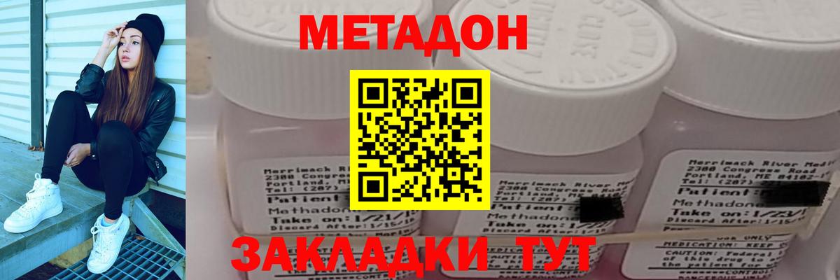 Метадон methadone  МЕТАДОН methadone  Вход с VPN  Выборг 