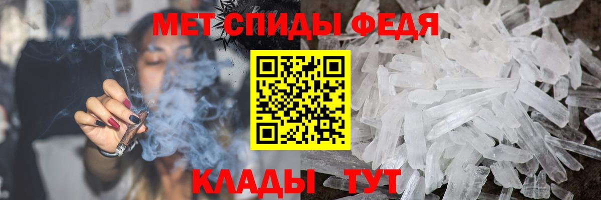 МЕТАМФЕТАМИН пудра Выборг