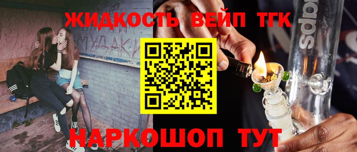 Дистиллят ТГК гашишное масло Выборг